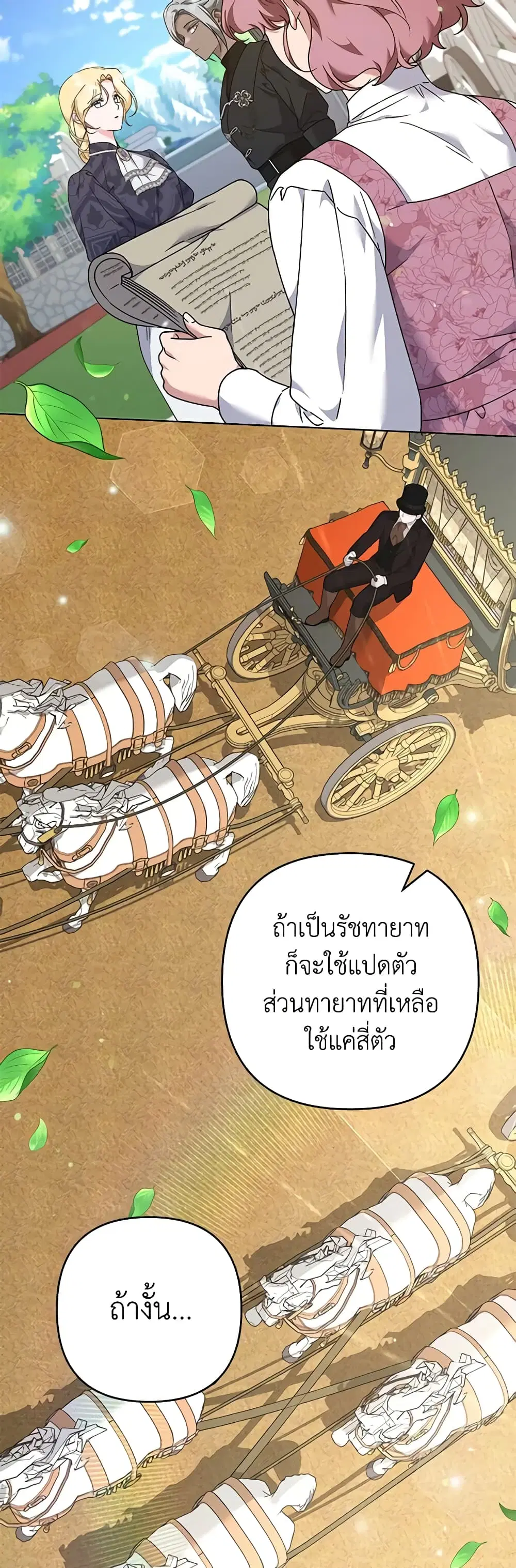 What It Means to Be You ตอนที่ 124 หน้า 18