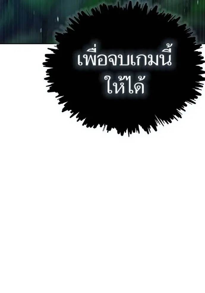 Tower of God ตอนที่ 627 หน้า 127
