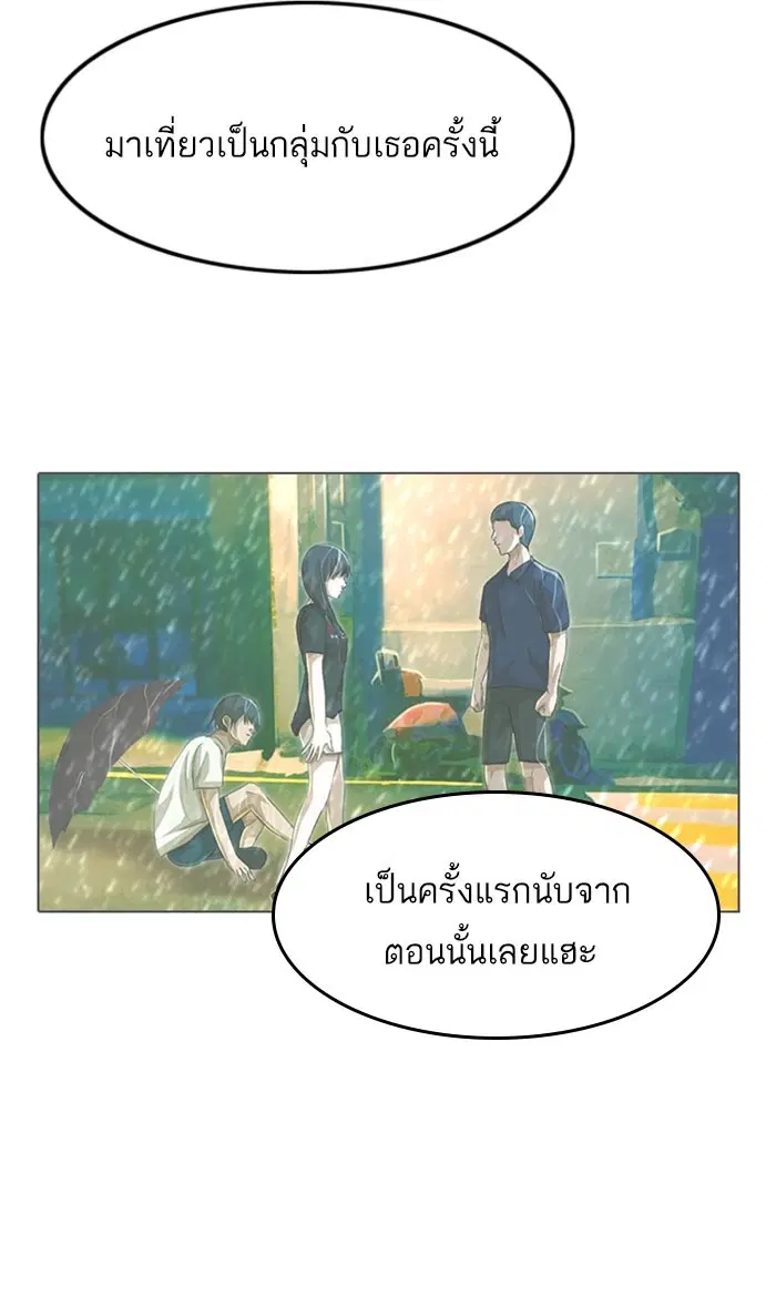 Random Chat ตอนที่ 96 หน้า 119
