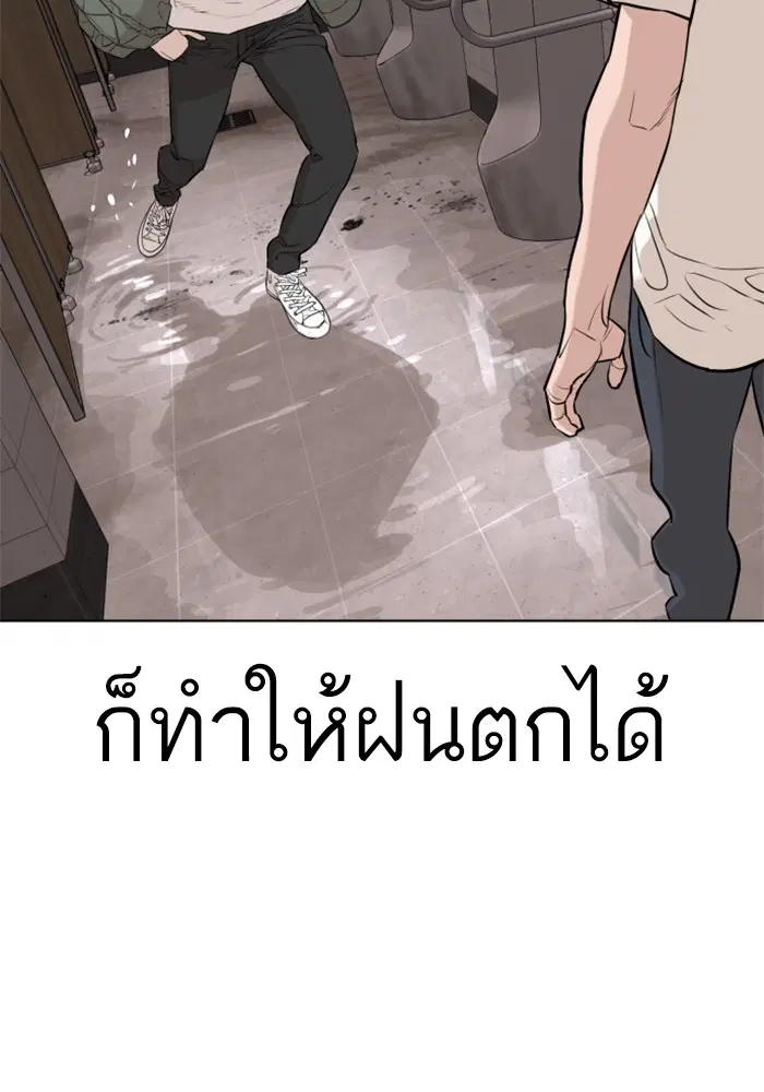 How to Fight ตอนที่ 16 หน้า 170