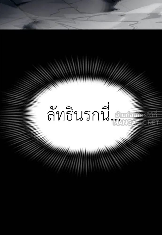Reincarnation Path of The Underworld King ยอมรา ผู้พิพากษาจากนรก ตอนที่ 81 หน้า 126