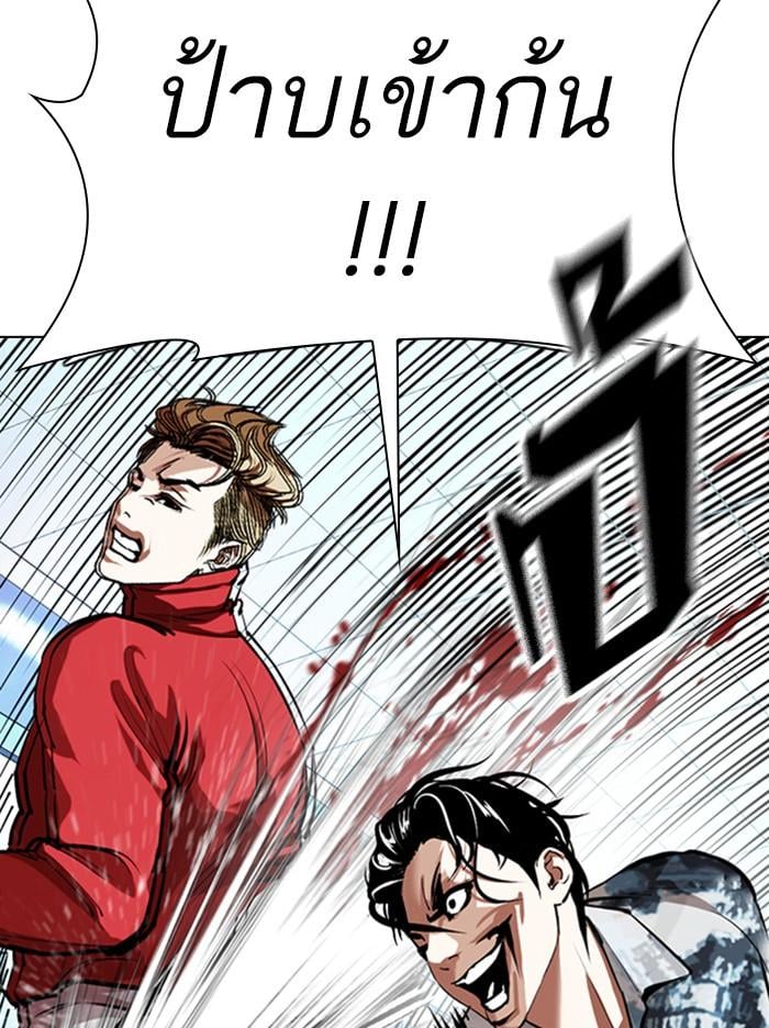 Lookism ตอนที่ 364 หน้า 3