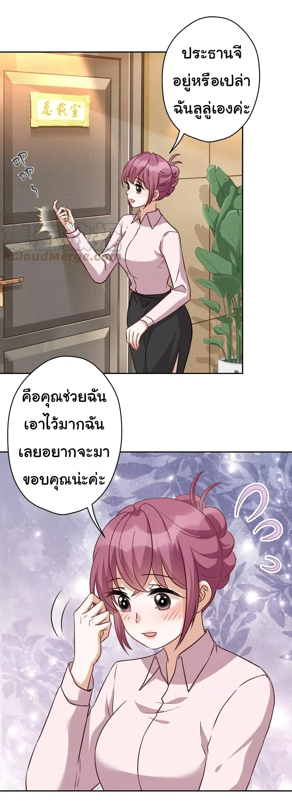 Lu Feng is the Best Son-in-law ตอนที่ 145 หน้า 9