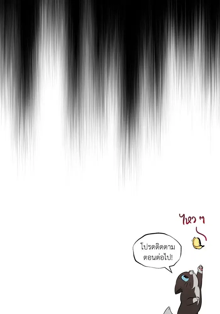 The Lazy Lord Masters the Sword ตอนที่ 62 หน้า 152