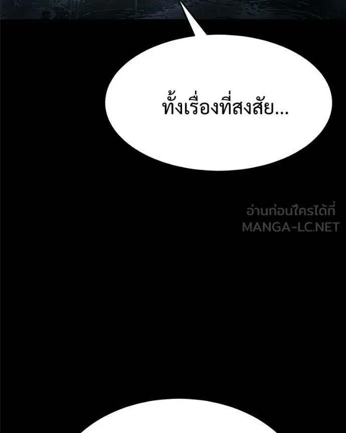 Baek XX ตอนที่ 146 หน้า 139
