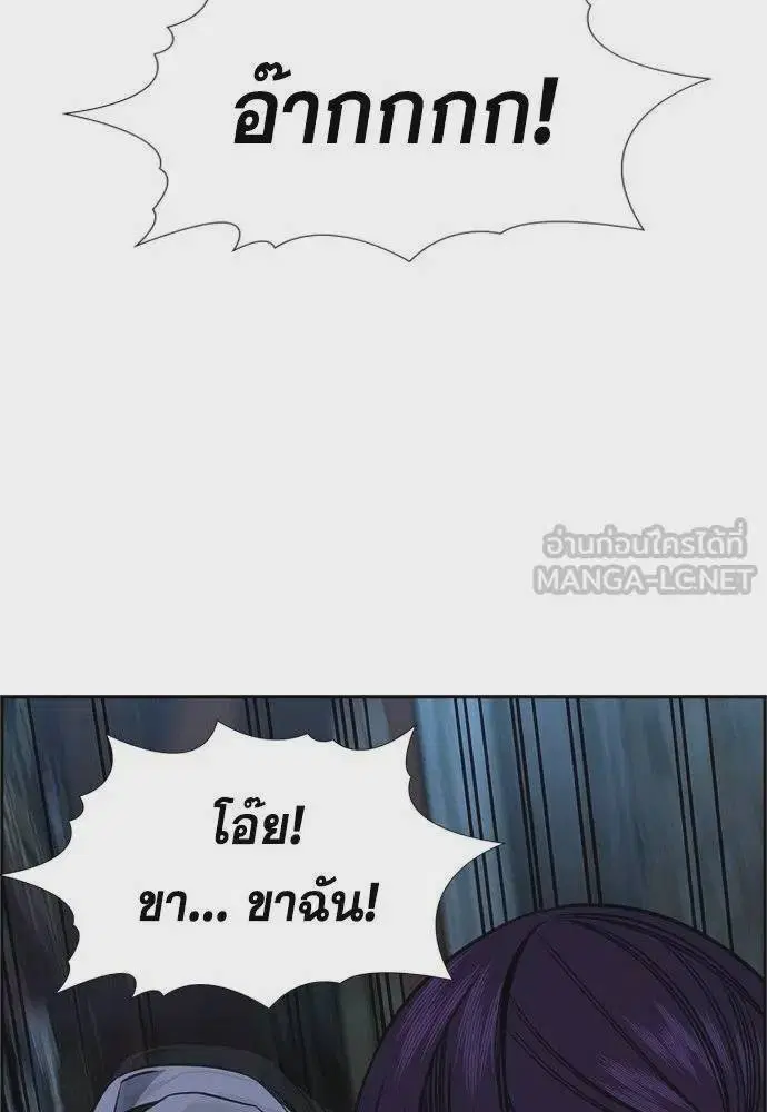 True Education ตอนที่ 181 หน้า 69
