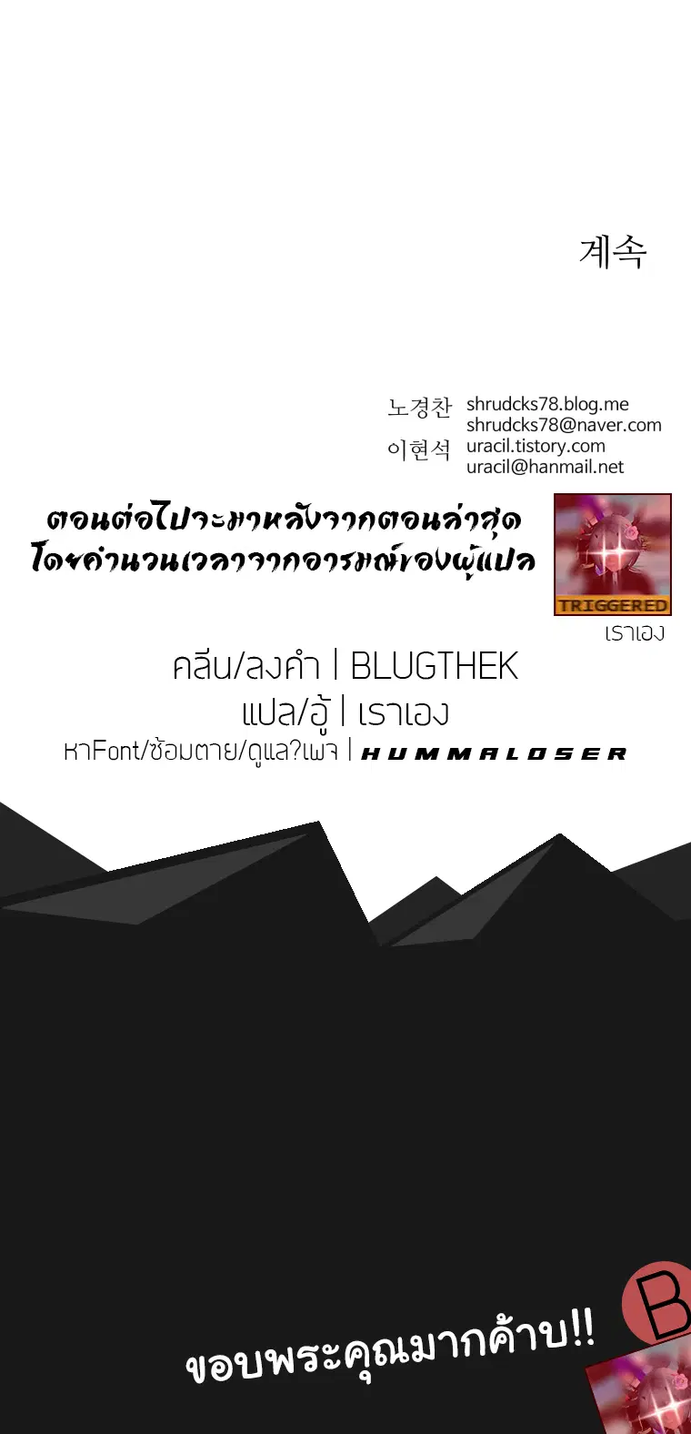 Peerless Dad ตอนที่ 17 หน้า 20