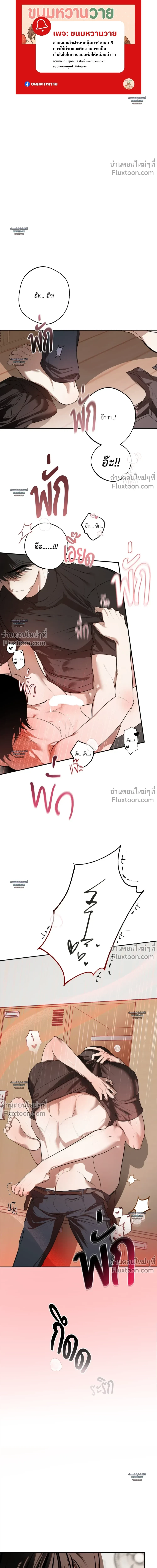 Don’t Touch My Banana – อย่าจับกล้วยผม ตอนที่ 4 หน้า 2