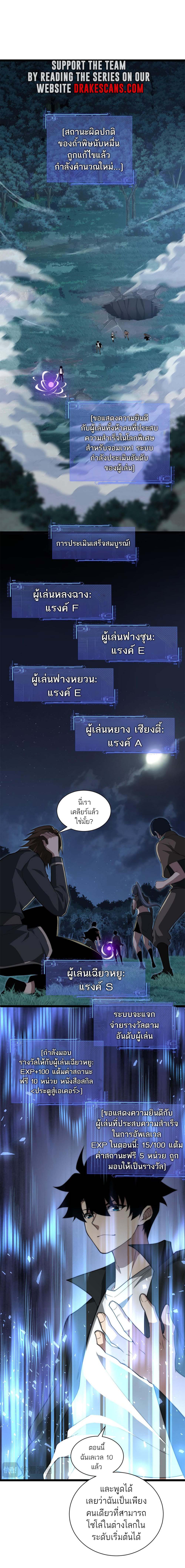 Maxed Strength Necromancer เนโครแมนเซอร์ ผู้ไร้เทียมทาน ตอนที่ 11 หน้า 2