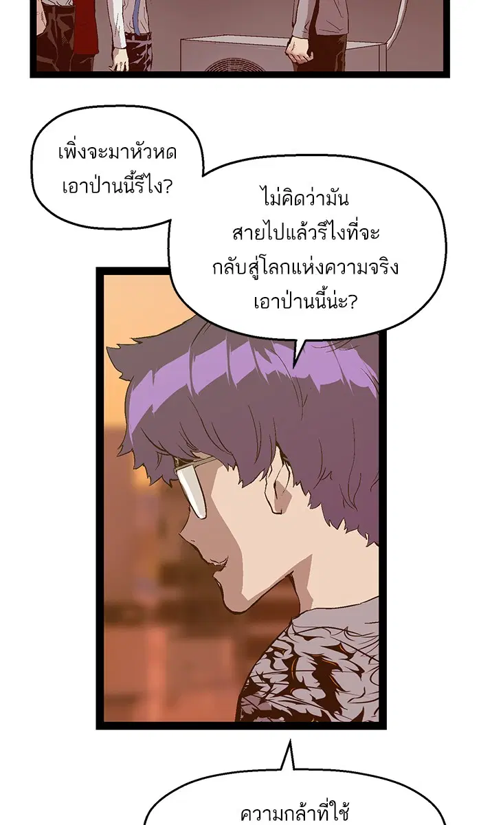 Weak Hero ตอนที่ 84 หน้า 18