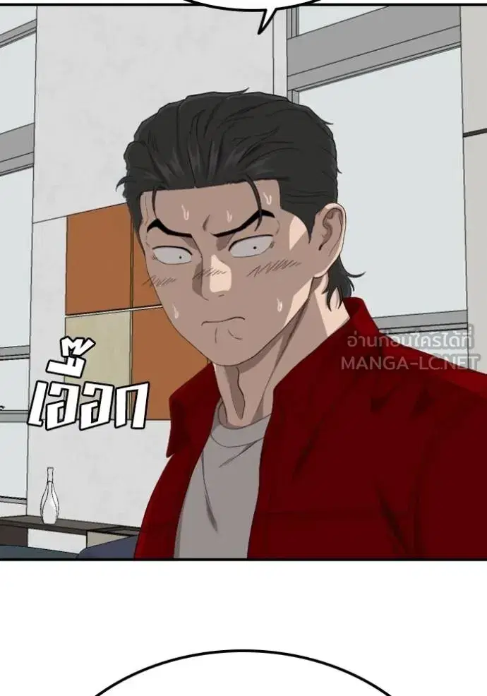 Bad Guy ตอนที่ 247 หน้า 136