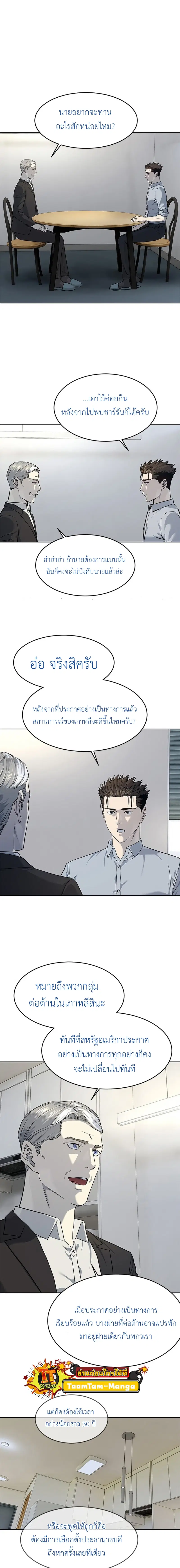 God of Blackfield ตอนที่ 132 หน้า 13