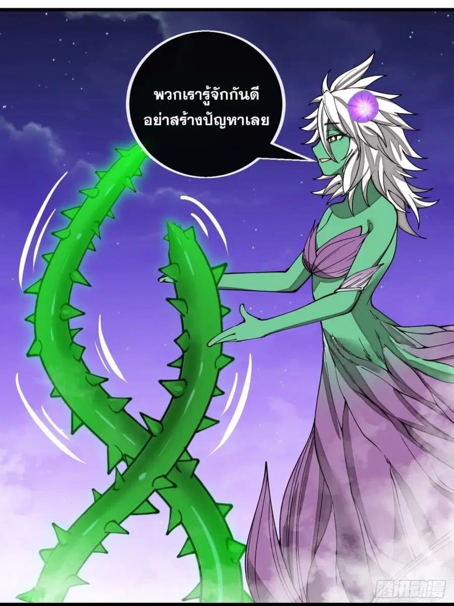 I’m Really Not the Son of Luck ตอนที่ 101 หน้า 2