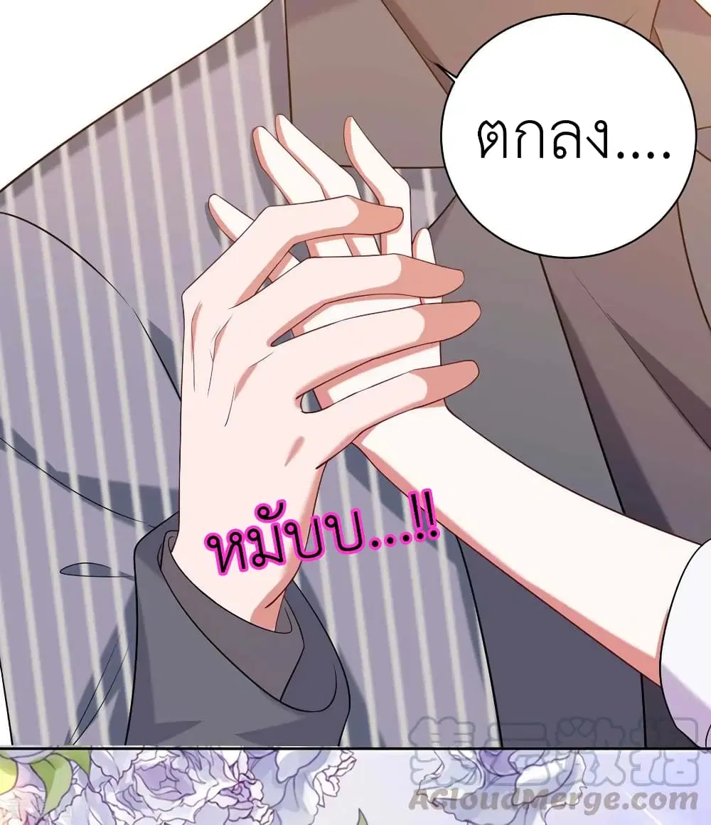 The Big Guy calls me Little Ancestor ตอนที่ 36 หน้า 12
