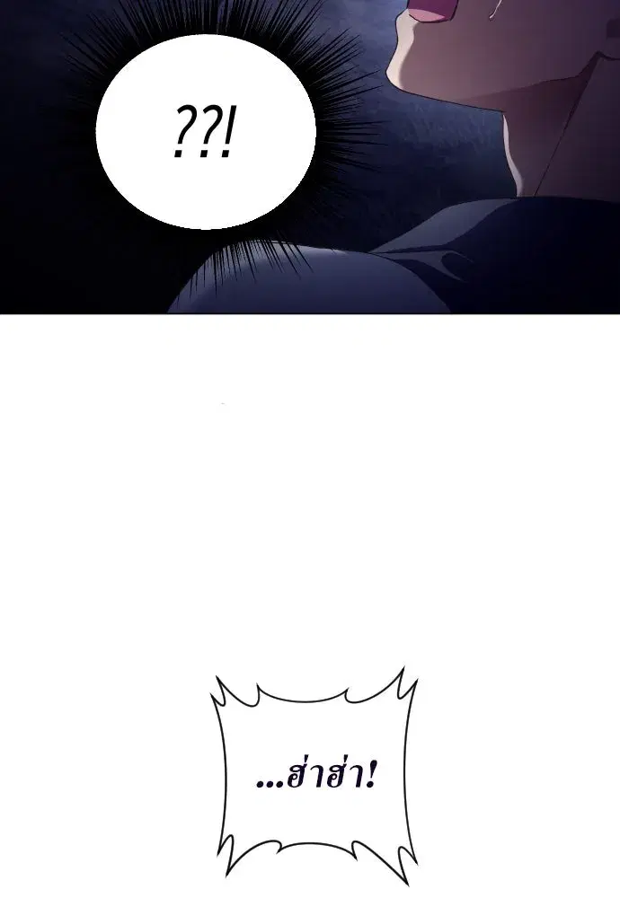 Your Throne ตอนที่ 242.5 หน้า 125