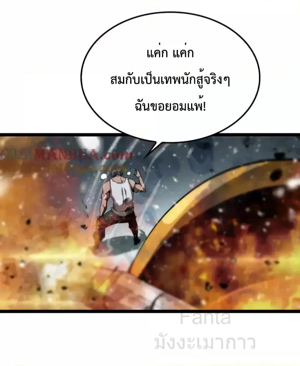 World’s Apocalypse Online ตอนที่ 216 หน้า 14