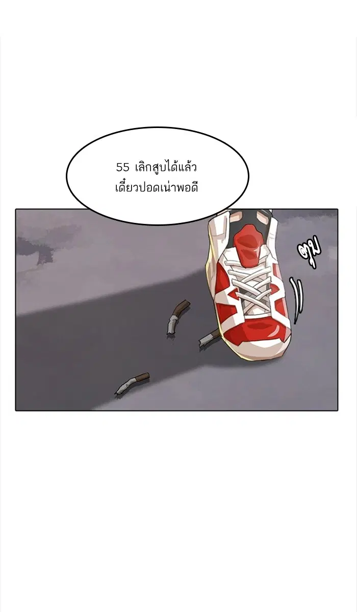 Random Chat ตอนที่ 40 หน้า 74