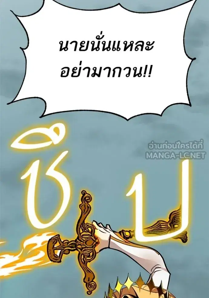 Return to Player ตอนที่ 180 หน้า 110