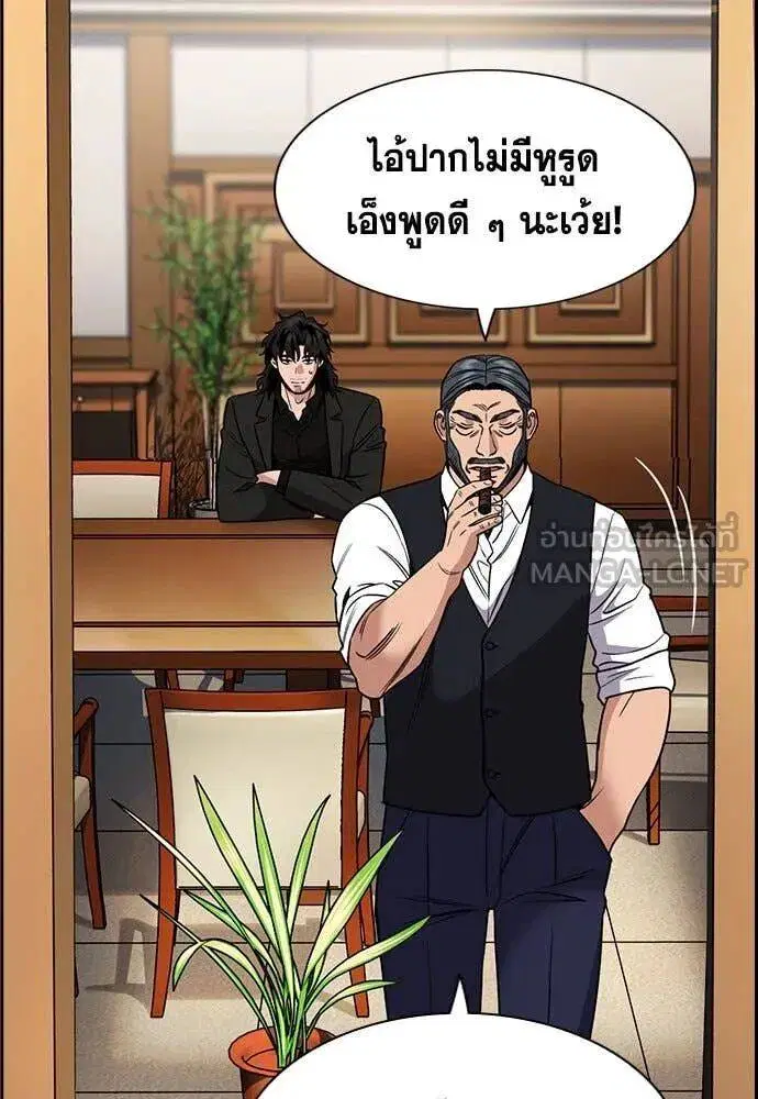 True Education ตอนที่ 196 หน้า 81