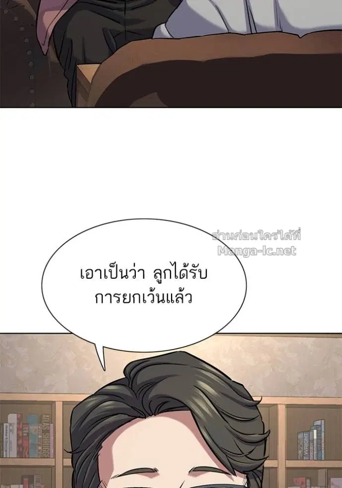 Reborn Rich ตอนที่ 135 หน้า 46