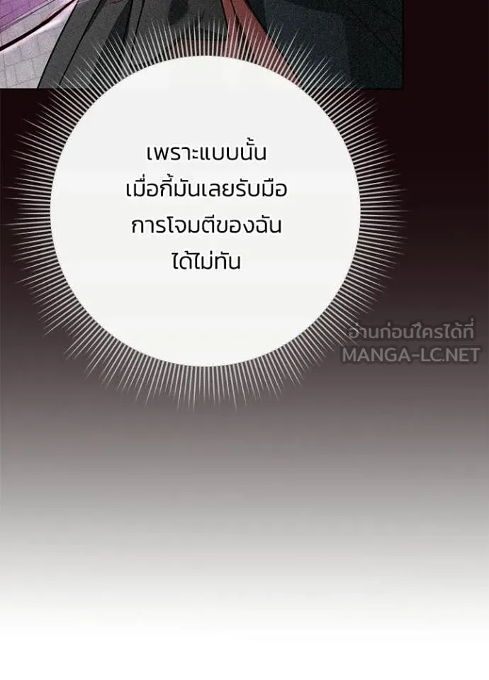 Night of the Ogre ตอนที่ 96 หน้า 62