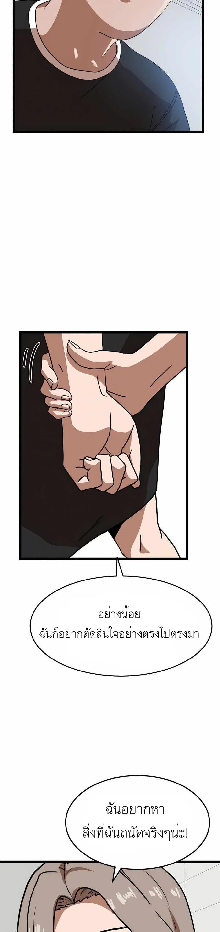 Double Click ตอนที่ 40 หน้า 26