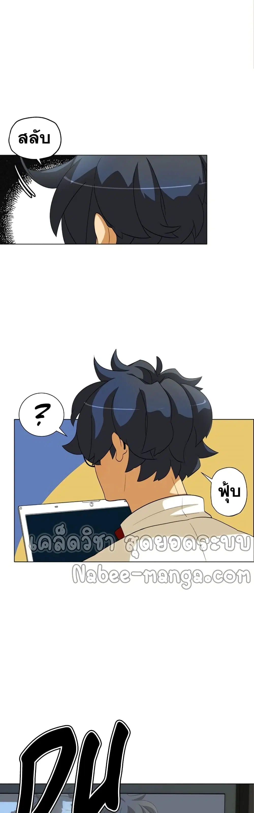 The Novel’s Extra (Remake) ตอนที่ 0.3 หน้า 6