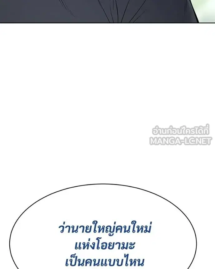 Baek XX ตอนที่ 109 หน้า 191