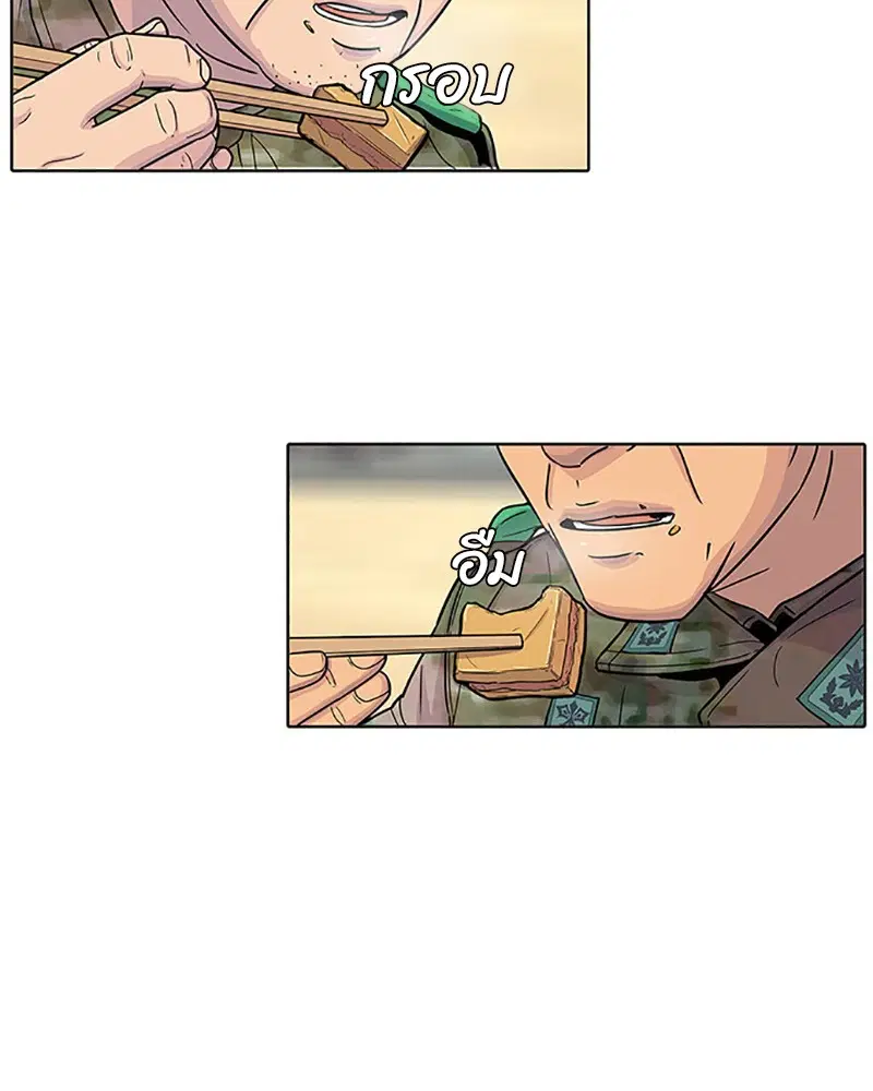 Kitchen Soldier ตอนที่ 61 หน้า 60