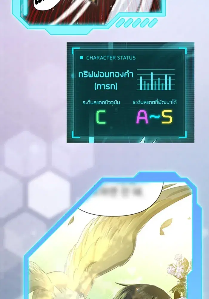 The S-Classes That I Raised (My S-Class Hunters) ตอนที่ 153.5 หน้า 151