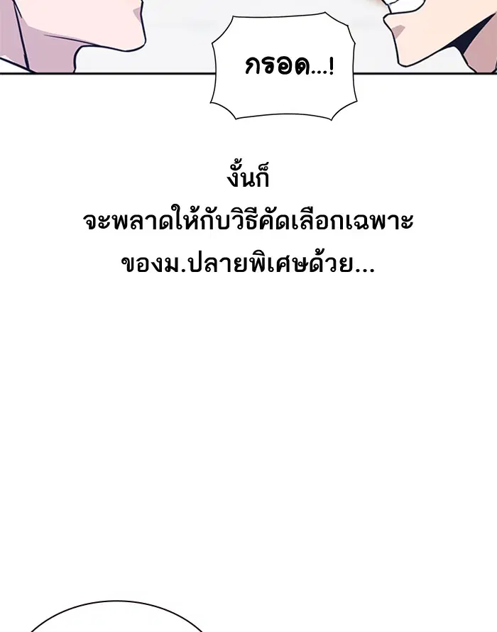 Study Group ตอนที่ 32 หน้า 19