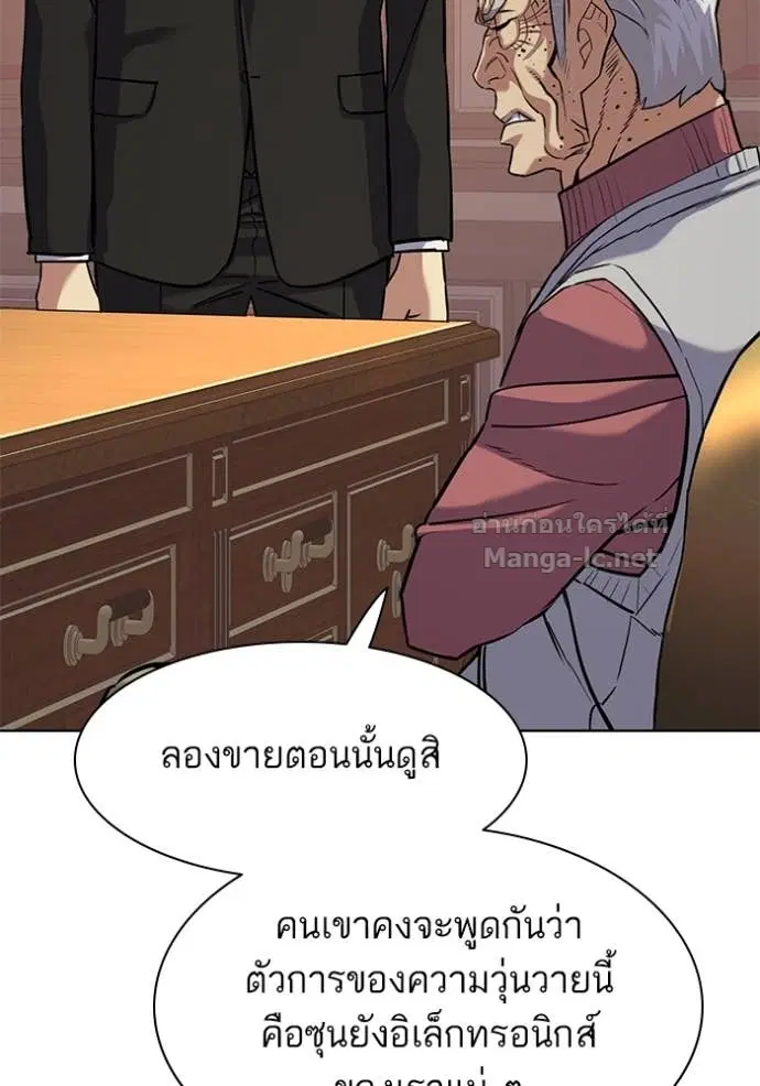 Reborn Rich ตอนที่ 109 หน้า 71