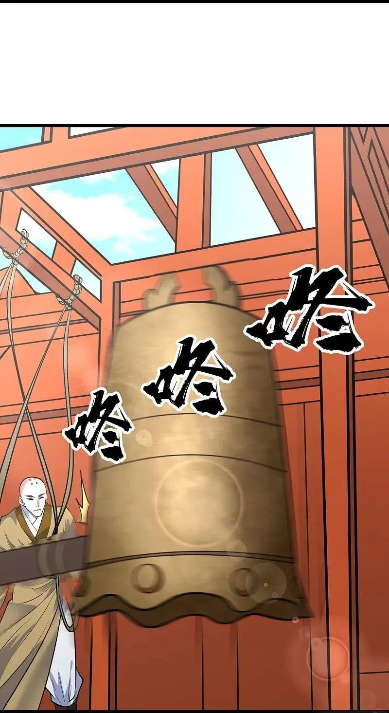 Matchless Emperor ตอนที่ 332 หน้า 9