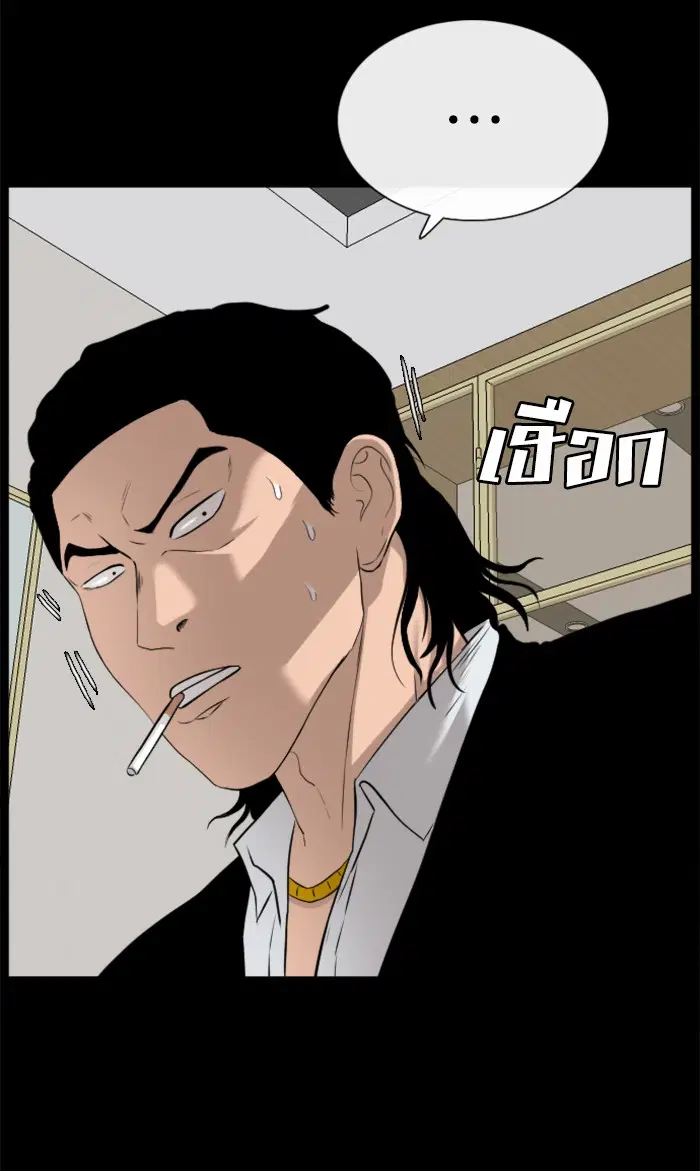 Bad Guy ตอนที่ 85 หน้า 39