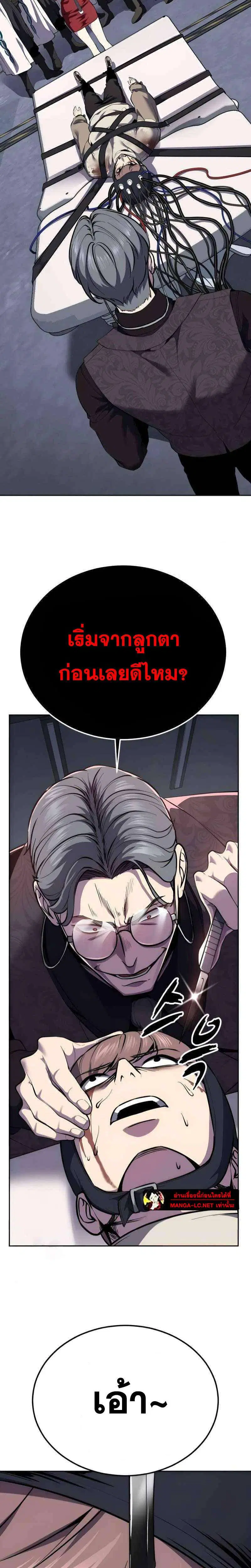 The Boy of Death ตอนที่ 301 หน้า 50