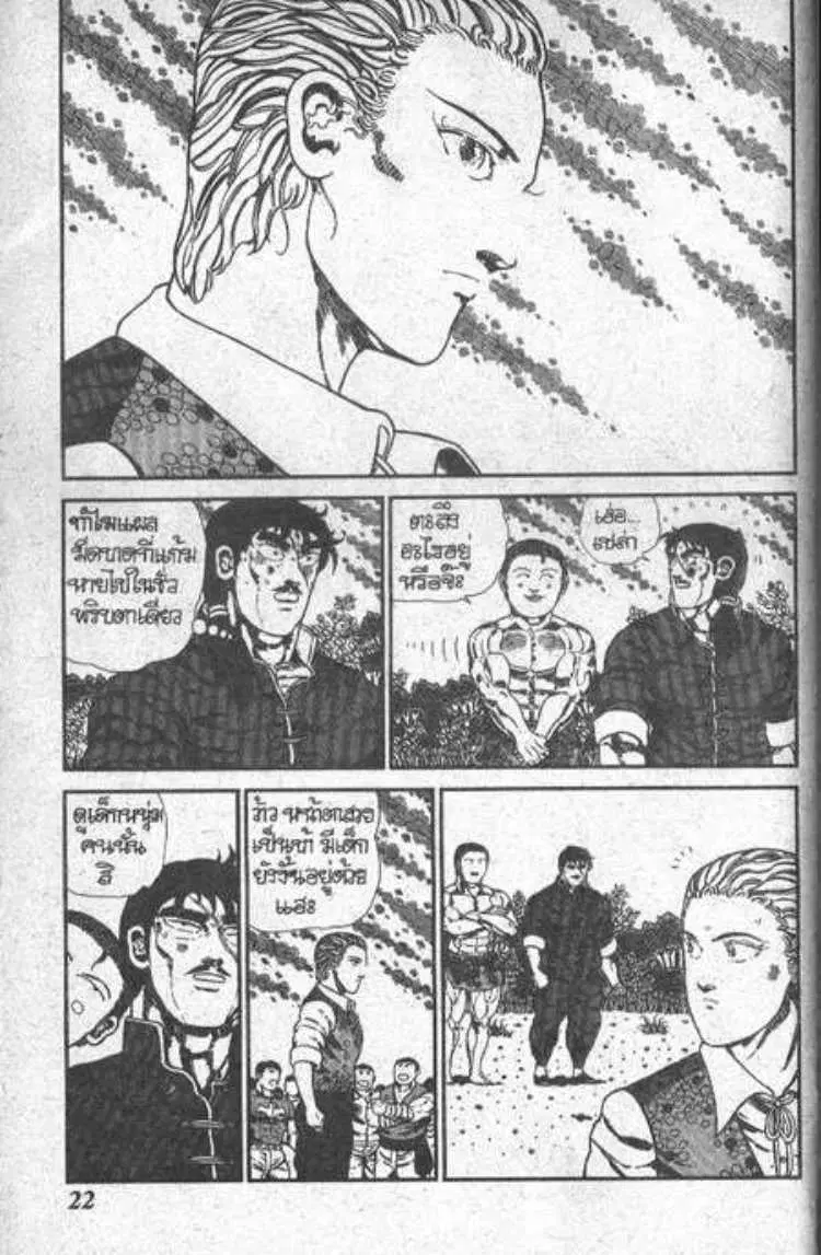 Shin Jungle no Ouja Tar-chan ตอนที่ 49 หน้า 18