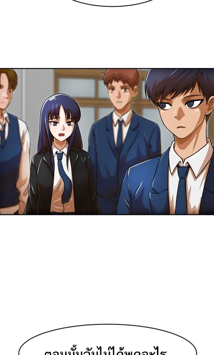 Random Chat ตอนที่ 238 หน้า 71
