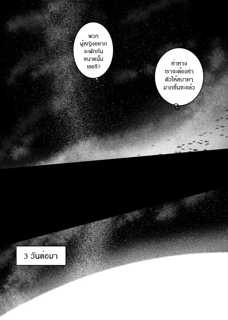 Path A waY ตอนที่ 135 หน้า 16