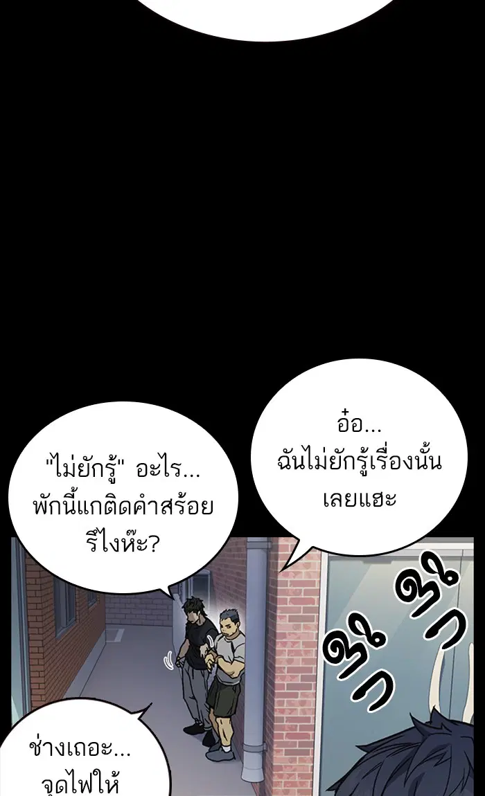 Study Group ตอนที่ 147 หน้า 12