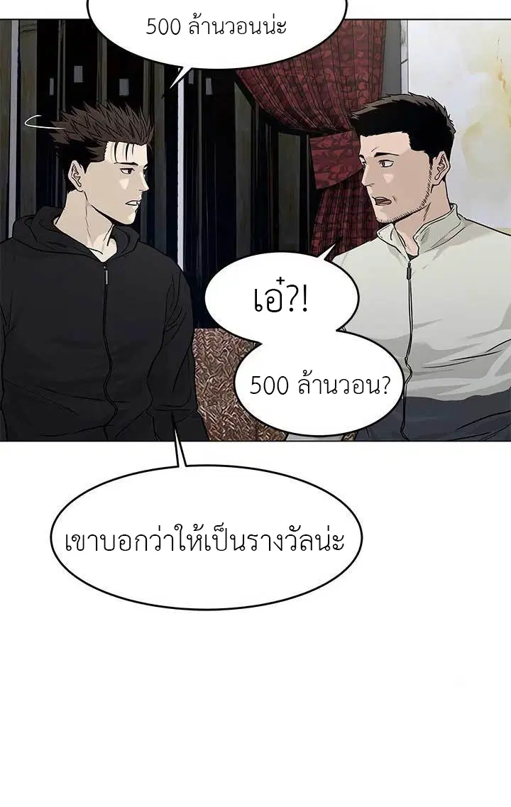God of Blackfield ตอนที่ 170 หน้า 57