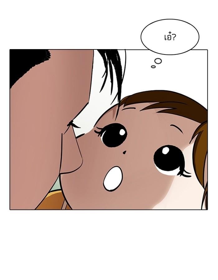 Lookism ตอนที่ 186 หน้า 110