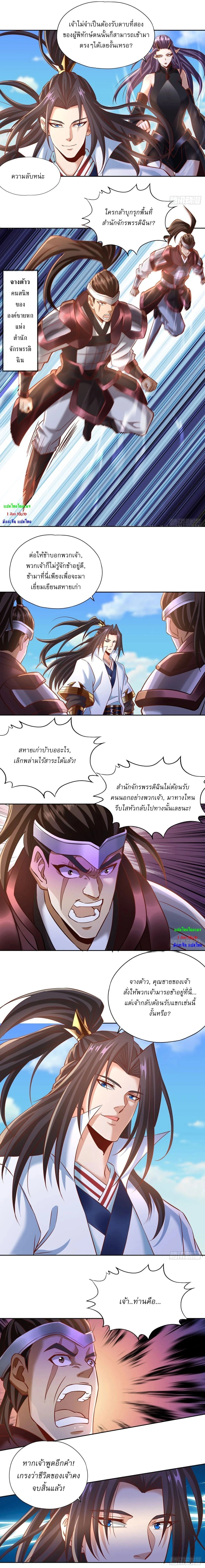 The Time of Rebirth ตอนที่ 198 หน้า 7