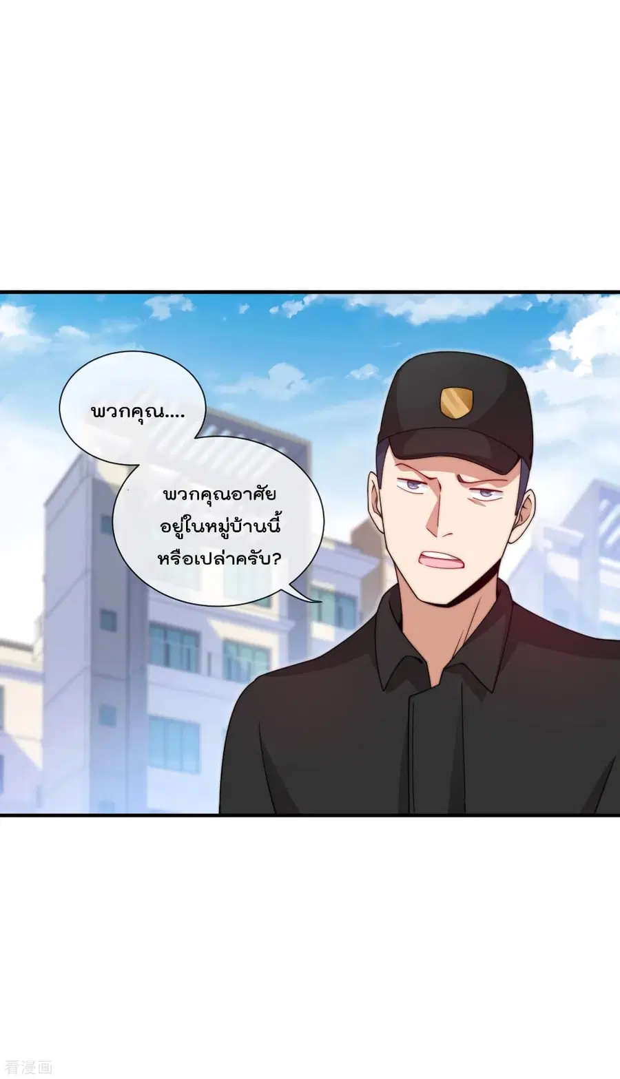 I am The Richest in The World ตอนที่ 148 หน้า 26