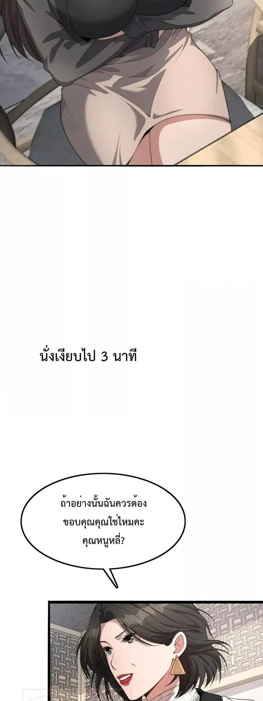 i’m stuck on the same day for a thousand years ตอนที่ 21 หน้า 16
