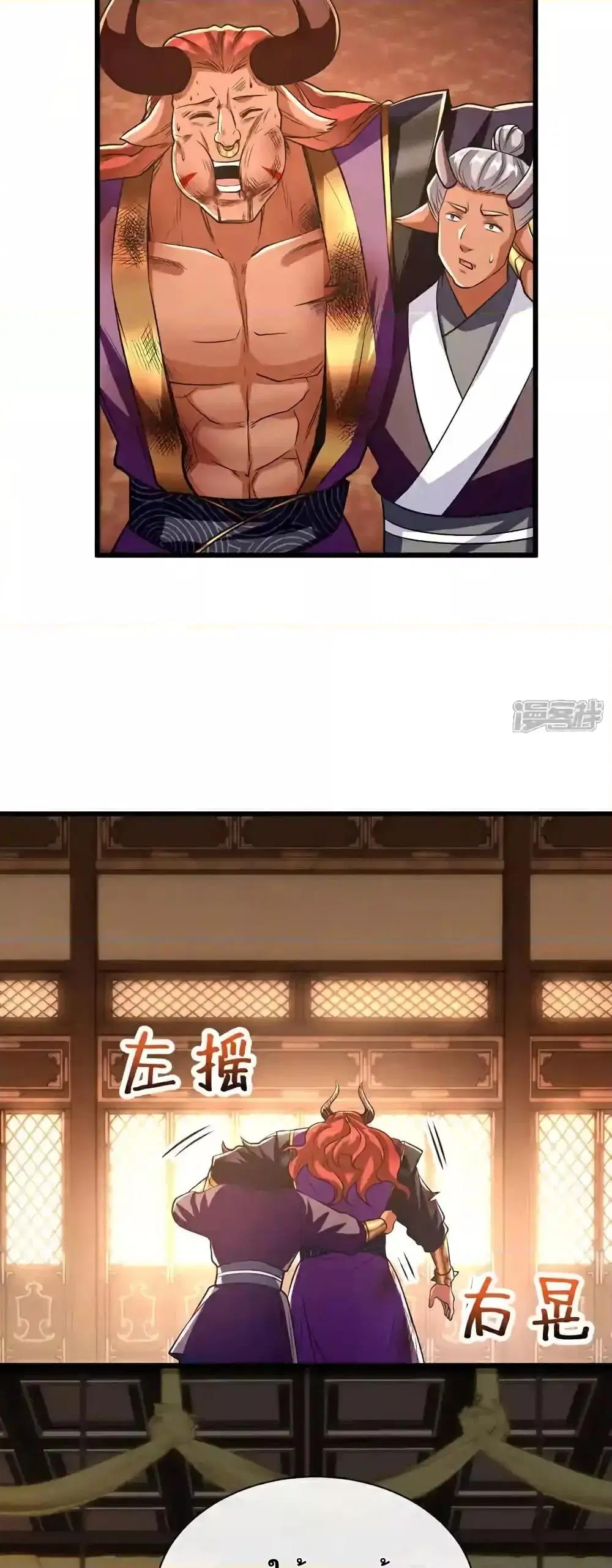 The Ten Great Emperors At The Beginning Are All My Apprentices ตอนที่ 160 หน้า 30