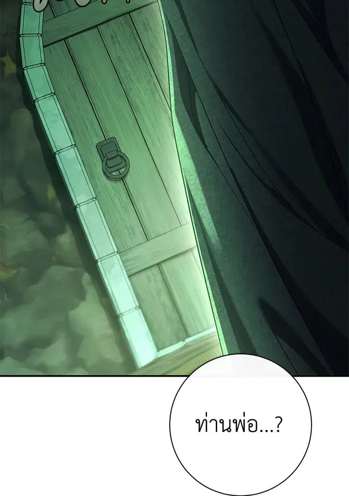 The Villain’s Match Is Too Perfect – คู่ดูตัวของนางร้ายเพอร์เฟกต์เกินไป ตอนที่ 81 หน้า 132