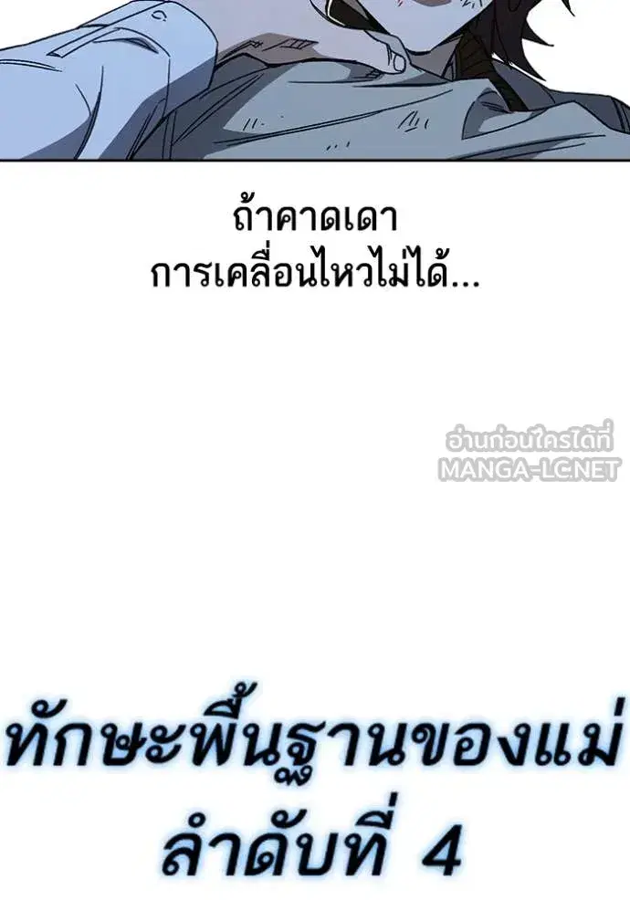 Study Group ตอนที่ 287 หน้า 115
