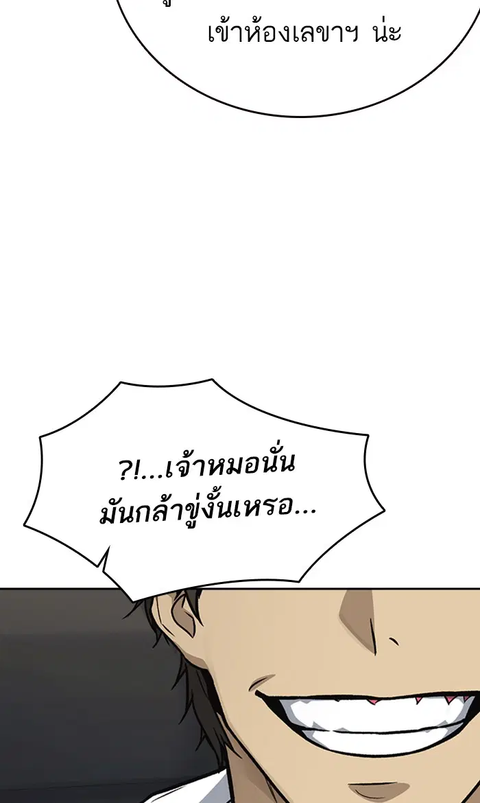 Study Group ตอนที่ 162 หน้า 58
