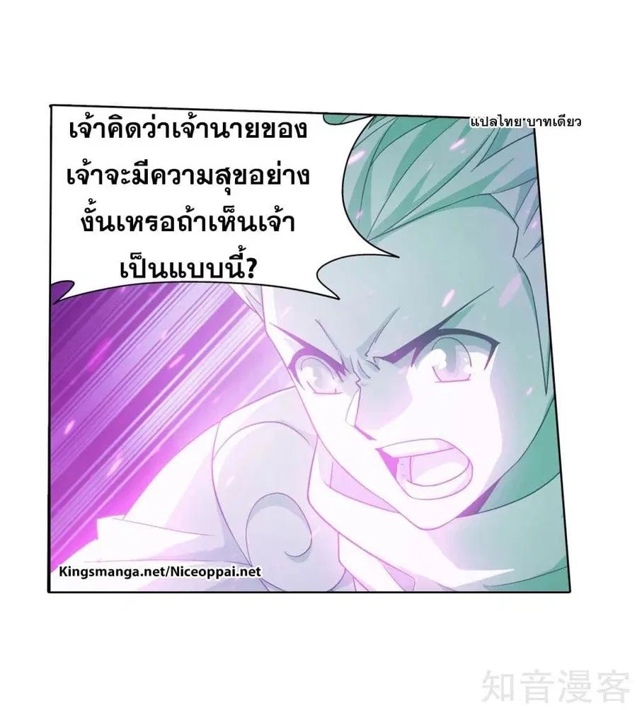 Doupo Cangqiong ตอนที่ 290 หน้า 42