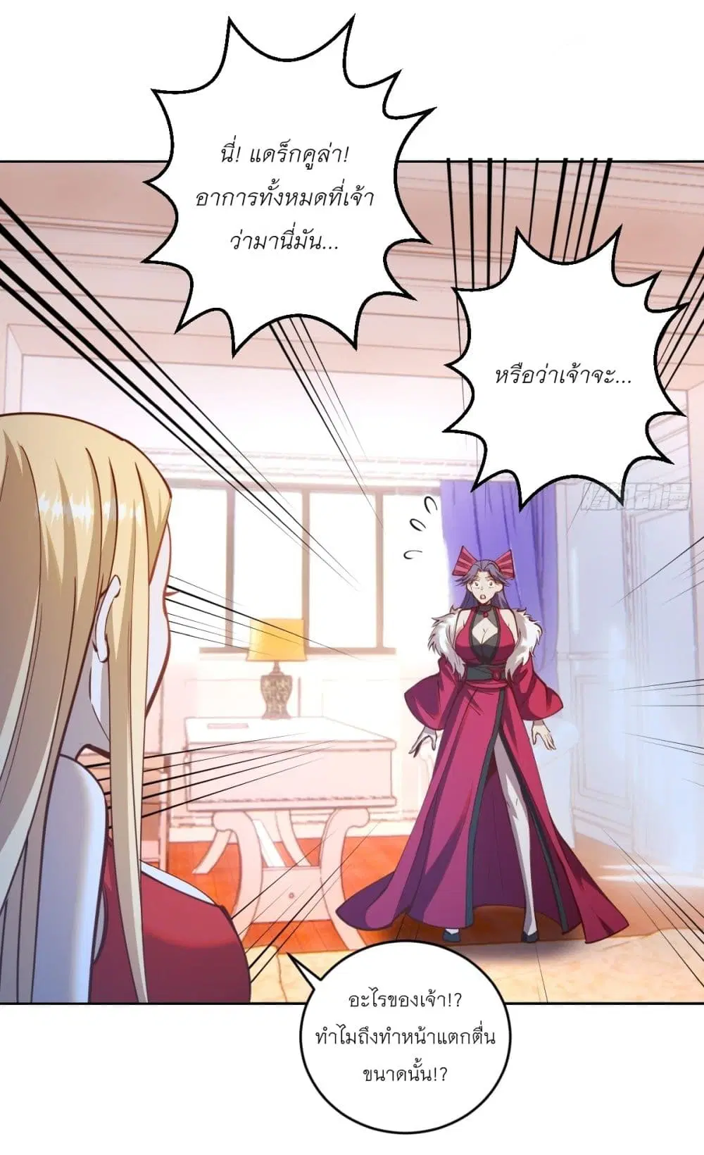 King Star Emperor ตอนที่ 245 หน้า 5